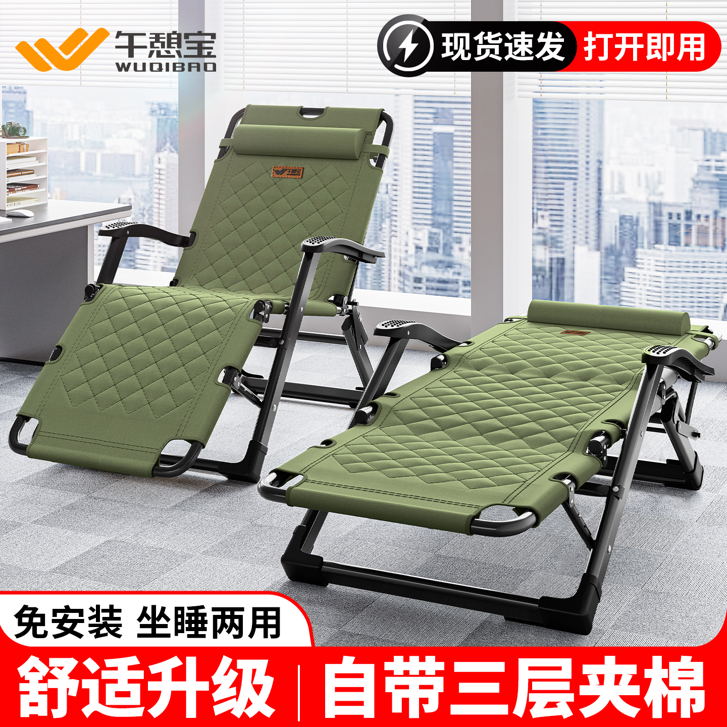 午憩宝躺椅折叠午休办公室午睡床懒人阳台休闲坐睡两用便捷陪护椅