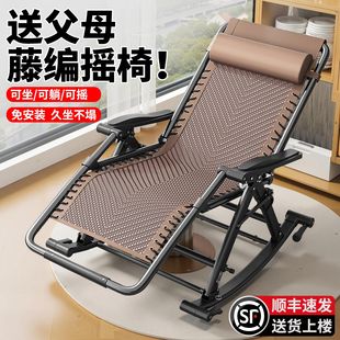 摇摇椅躺椅折叠午休靠背懒人椅家用阳台休闲老人午睡椅客厅逍遥椅