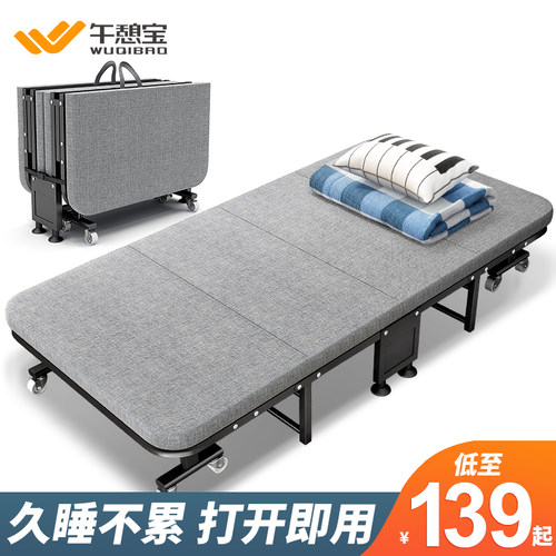 午憩宝午睡折叠床办公室午休适用