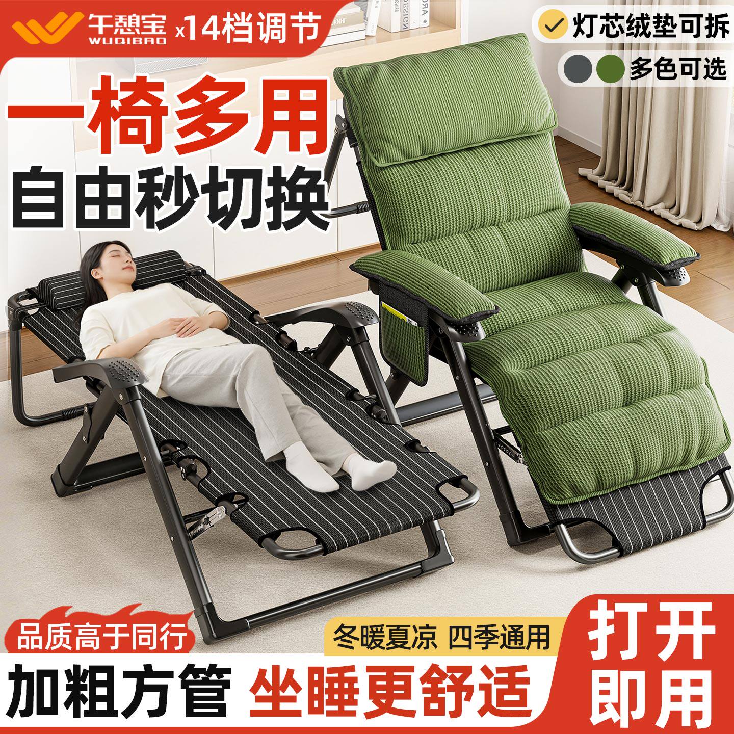 午憩宝躺椅午休折叠办公室可坐可躺老人晒太阳专用沙发懒人靠椅子