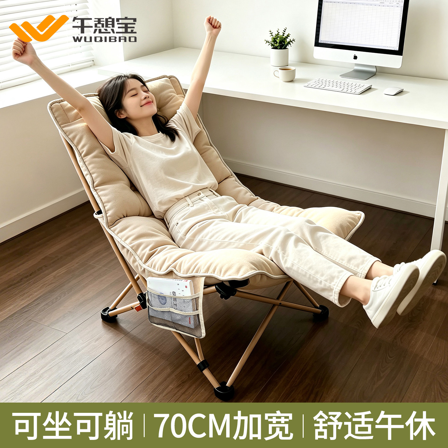 午憩宝折叠床午休可坐可躺2026新款懒人新型午睡躺椅户外折叠椅子图片