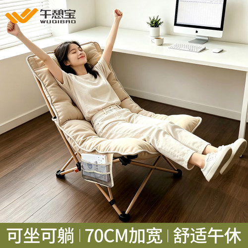 午憩宝折叠床午休可坐可躺2026新款懒人新型午睡躺椅户外折叠椅子