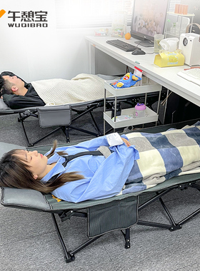 午憩宝折叠床办公室午休神器家用简易单人医院陪护行军成人午睡床