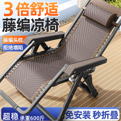 3倍舒服稳固承重藤编折叠躺椅