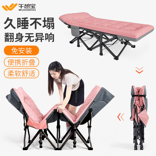 午憩宝不占空间午休折叠床