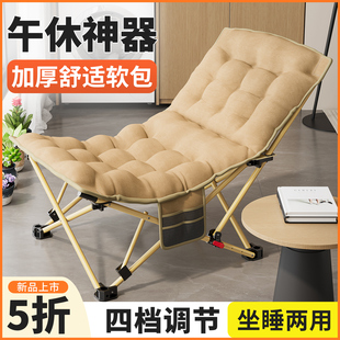 午憩宝折叠躺椅新款坐睡两用午休床休闲懒人沙发椅办公室午睡椅子