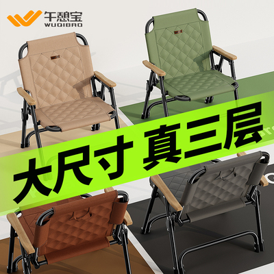 午憩宝户外折叠椅含棉款克米特椅