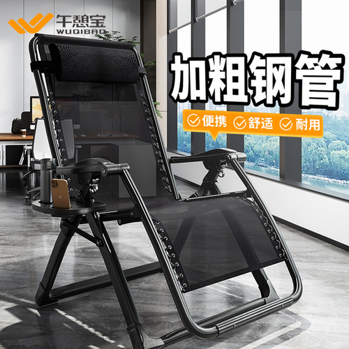 午憩宝折叠两用椅子午睡椅