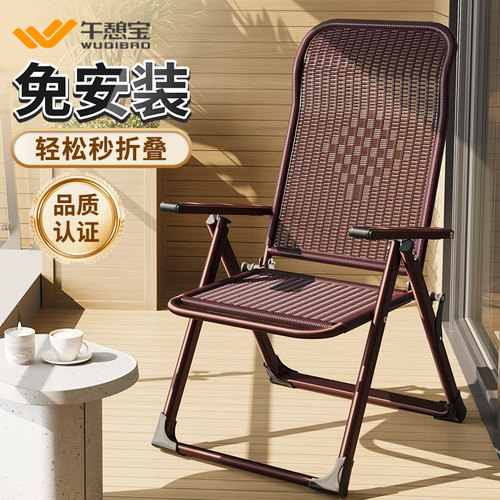 午憩宝藤椅防水耐晒折叠躺椅