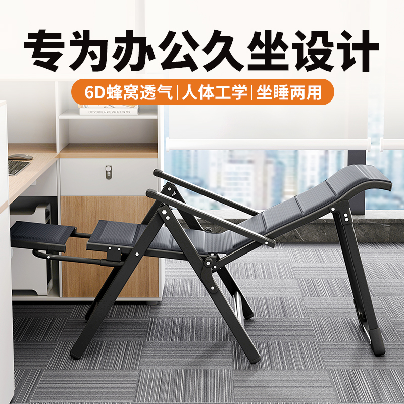 午憩宝办公室躺坐两用椅午休小床