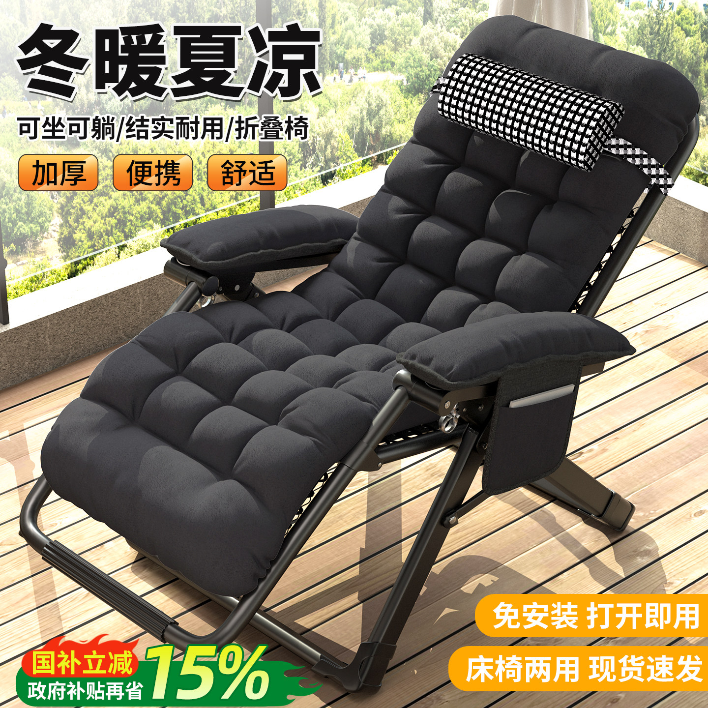 午憩宝躺椅折叠午休老人专用阳台休闲椅子家用靠背椅办公室午睡椅,住宅家具,折叠椅/躺椅,淘宝优惠券,粉丝福利购,淘宝优惠卷