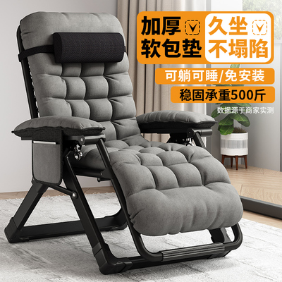 【可躺可睡】午休折叠躺椅