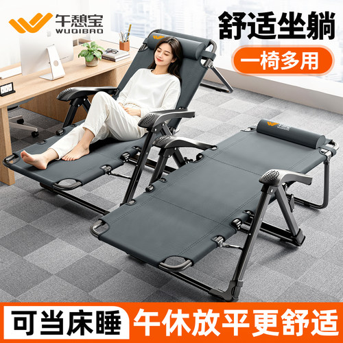 午憩宝午休折叠躺椅办公室午睡床单人家用可躺可睡阳台休闲靠背椅