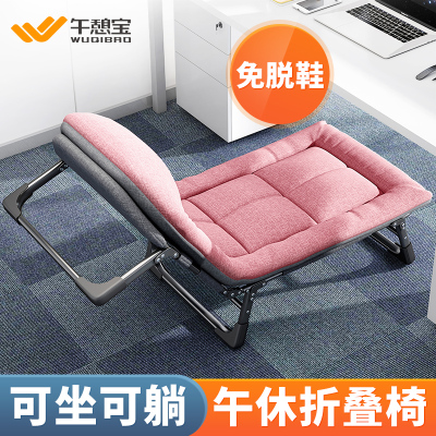 午憩宝躺椅折叠午休床办公室睡椅可携式家用阳台休闲不占地懒人沙