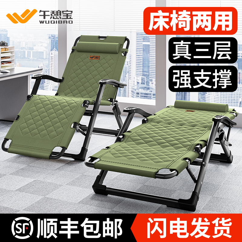 午憩宝躺椅折叠午休床办公室午睡神器可坐可躺家用简易单人行军床