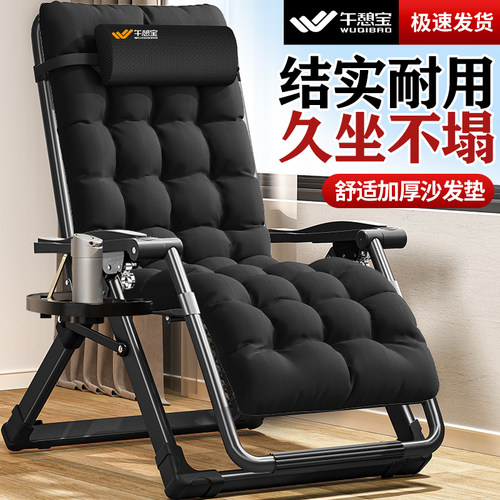 午憩宝躺椅加厚舒适沙发垫