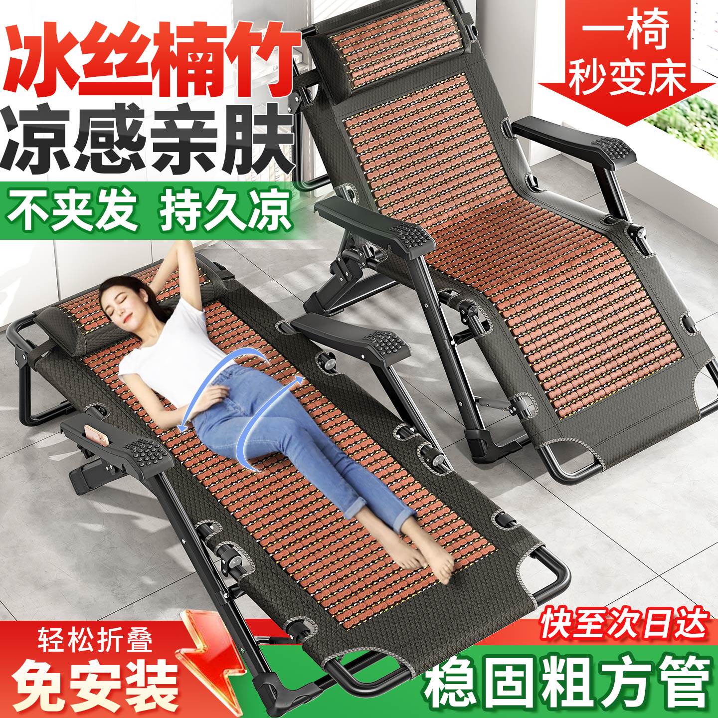 午憩宝躺椅折叠午休竹椅可坐可躺老人家用阳台办公午睡椅2026新款