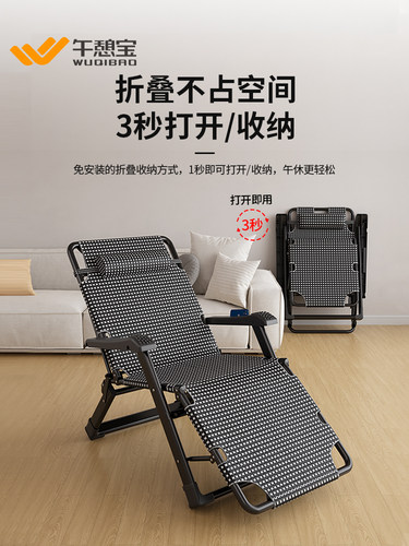 午憩宝折叠躺椅办公午休床加宽家用阳台休闲靠背椅子便捷午睡神器