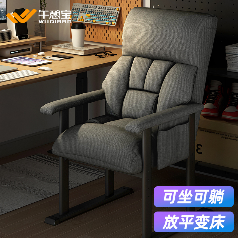 可躺可睡高低可调节电脑椅