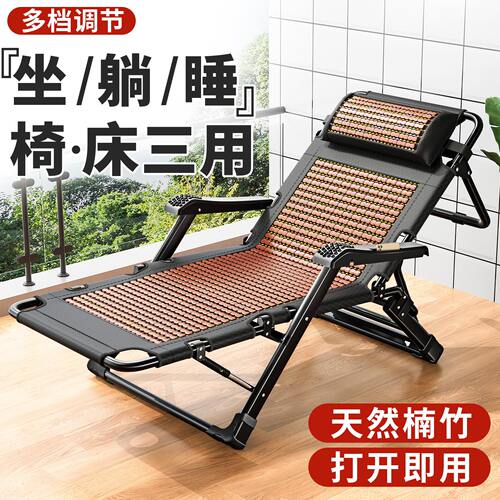 【一椅三用】清凉楠竹可折叠床椅