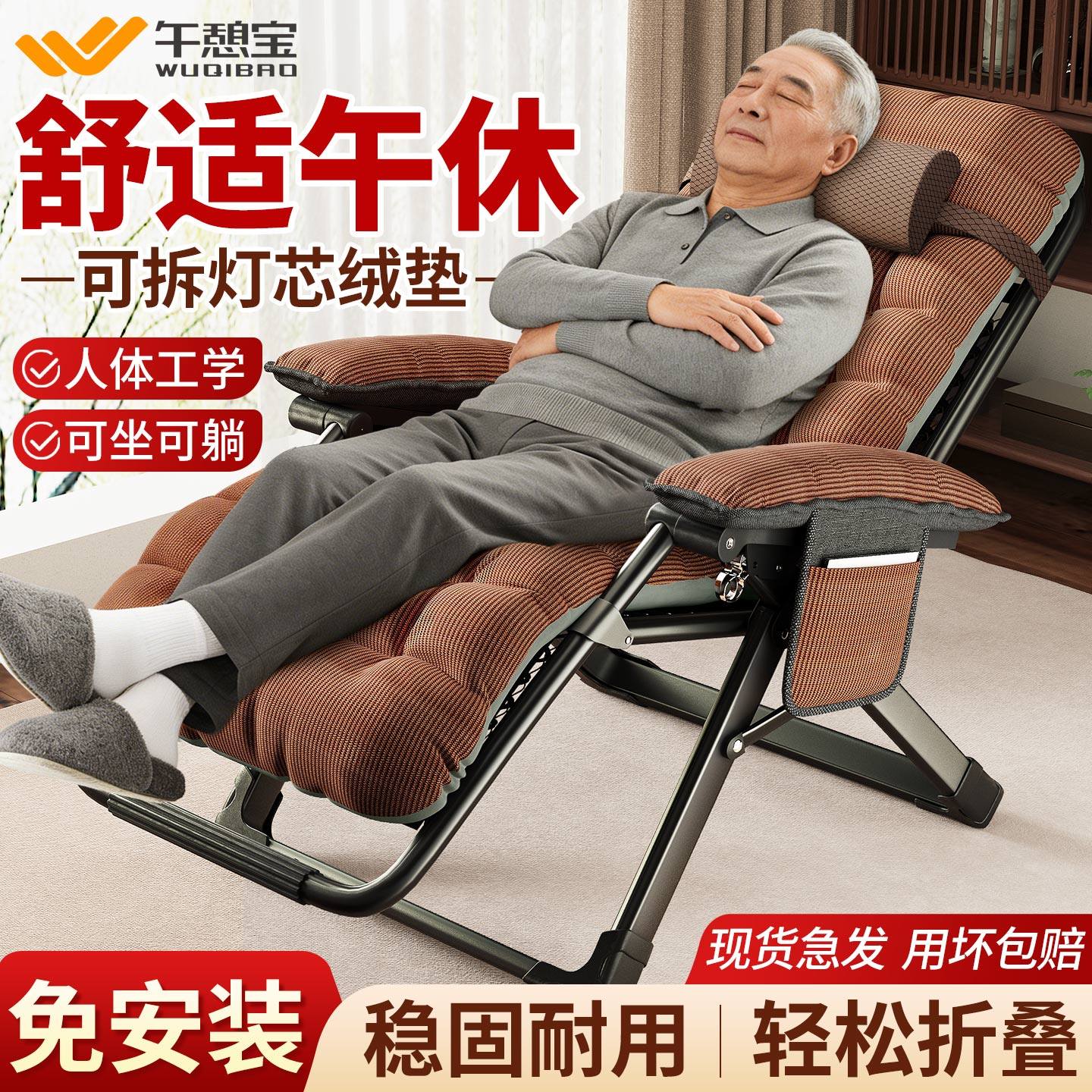 午憩宝躺椅折叠午休中老年人家用阳台靠背椅坐睡两用舒服靠背椅子,住宅家具,折叠椅/躺椅,淘宝优惠券,粉丝福利购,淘宝优惠卷