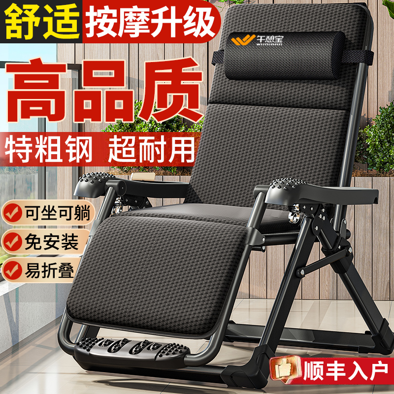 午憩宝躺椅老人专用舒服久坐椅子懒人可躺2025新款可折叠午睡靠椅