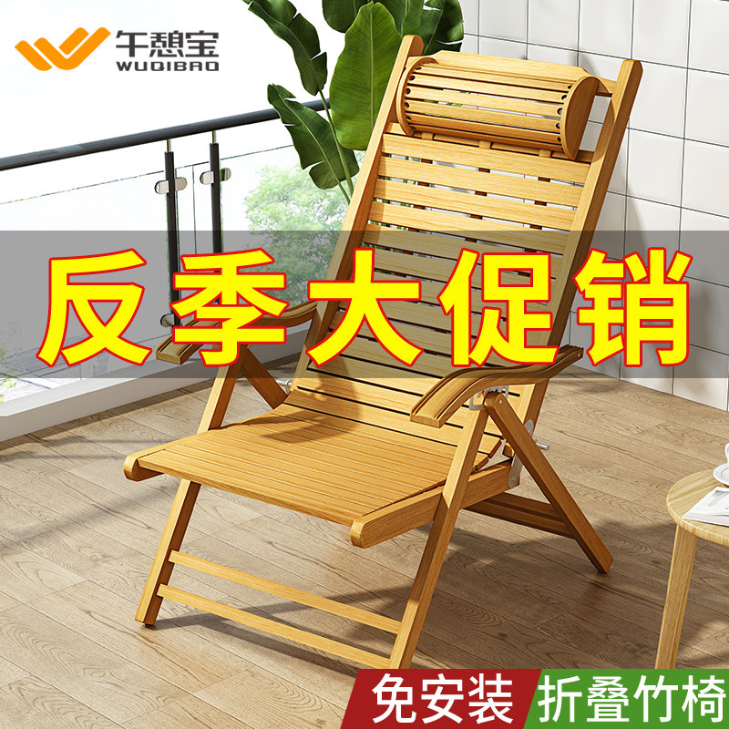 竹躺椅折叠椅成人午睡椅子老人逍遥椅阳台懒人靠椅夏凉午休椅家用