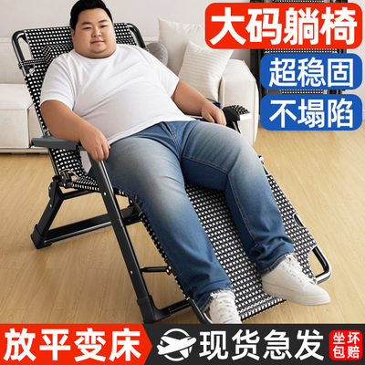 大体重折叠床椅强承重稳固不塌