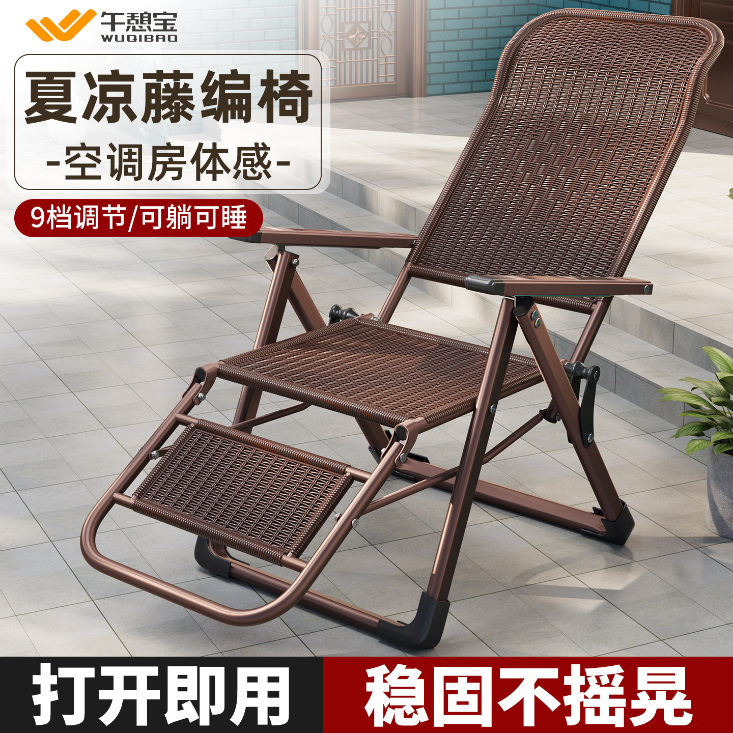 午憩宝躺椅午休折叠椅子可躺可睡老人藤凉椅家用阳台休闲懒人靠椅