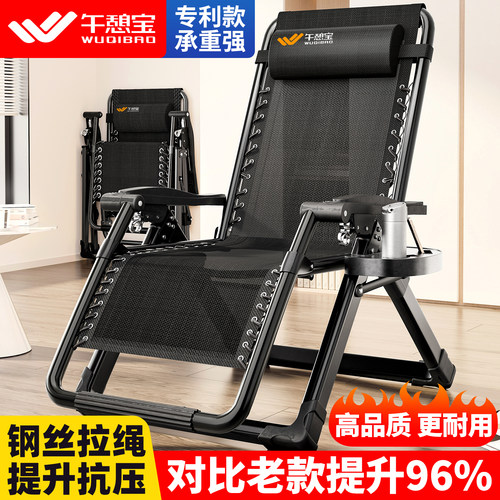 午憩宝躺椅折叠午休老人专用阳台休闲靠背椅加粗600斤坐睡两用椅