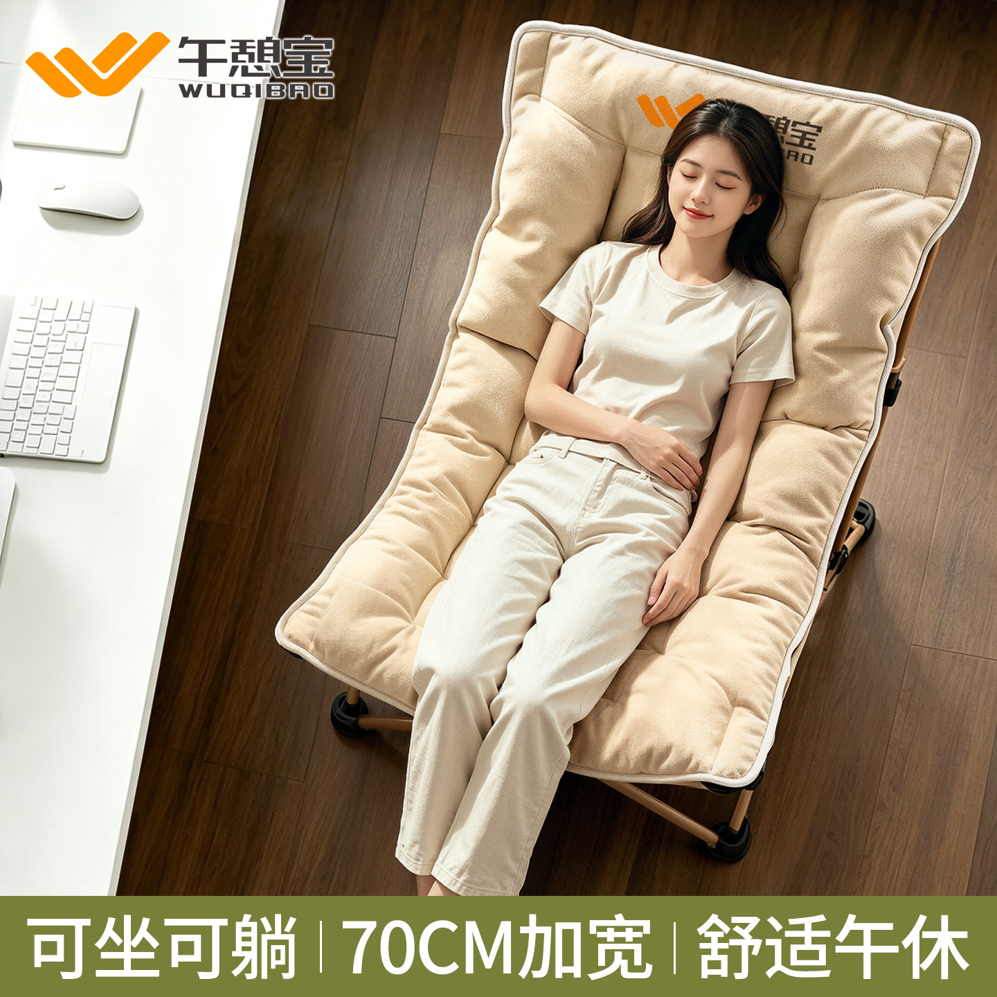 午憩宝简易午休折叠床单人床办公室工位午睡躺椅2026新款床椅两用图片