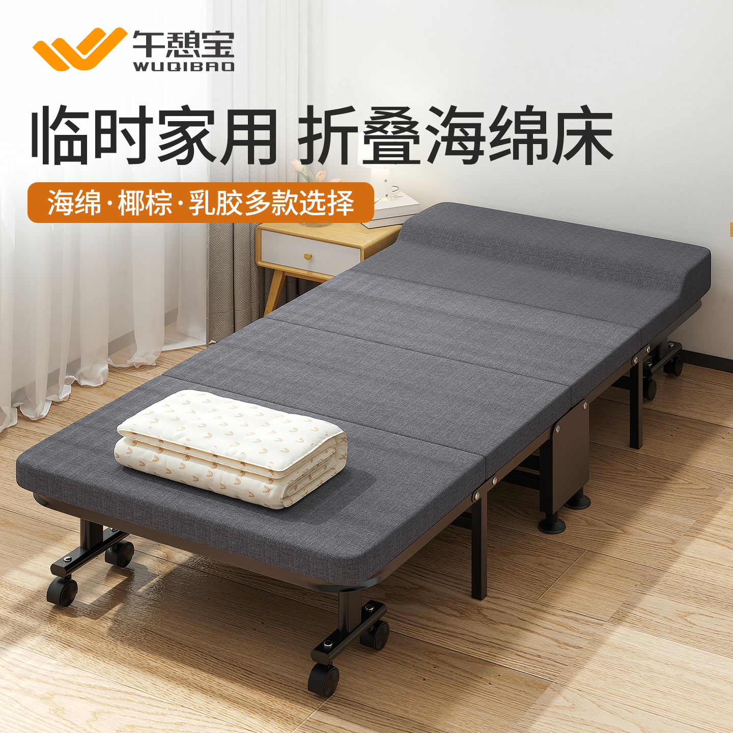 午憩宝家用折叠床单人午休床躺椅办公室睡觉神器医院简易陪护床