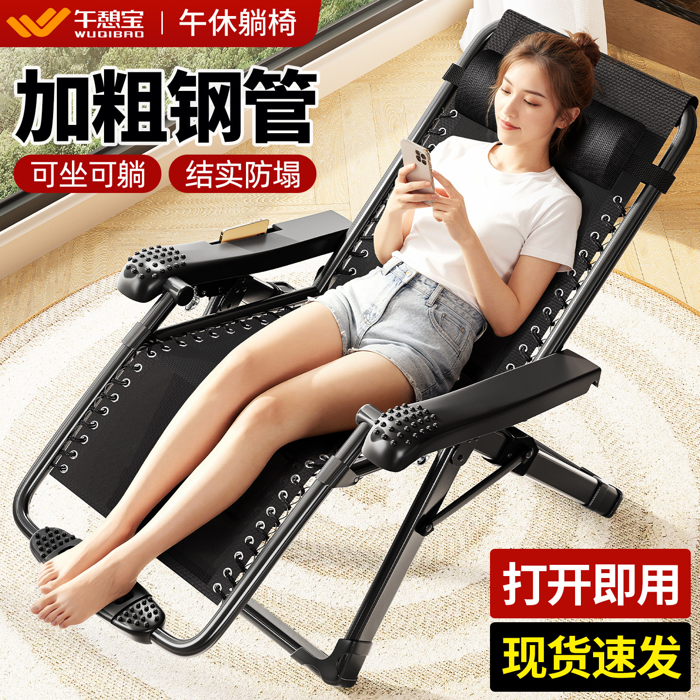午憩宝躺椅折叠午休新款老人家用阳台休闲靠背椅懒人午睡两用椅子