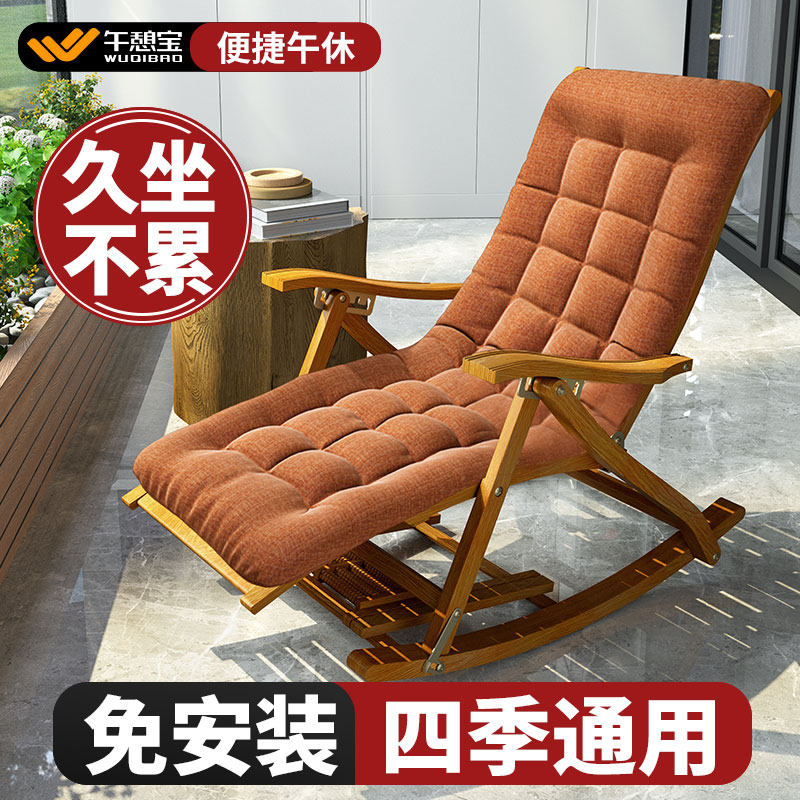 躺椅午休折叠椅子家用阳台休闲懒人摇摇椅成人客厅老人逍遥靠背椅