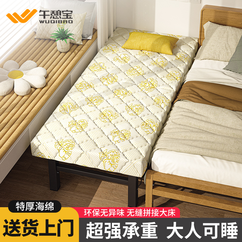 午憩宝折叠床家用成人儿童拼接床加宽双人床午休神器床边单人小床