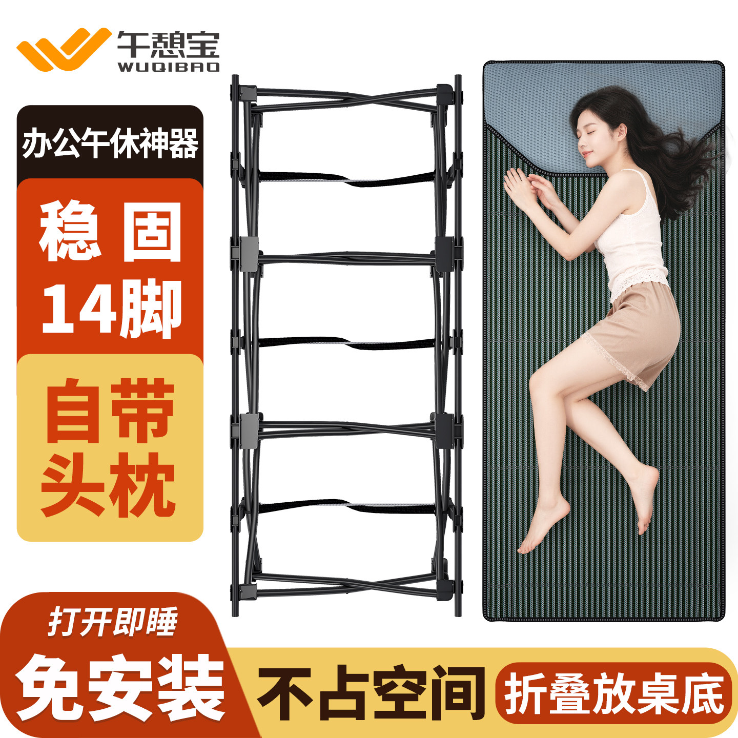 【折叠放桌底】不占地午休折叠床