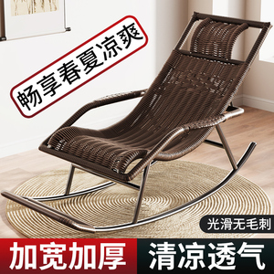 午憩宝躺椅家用休闲阳台摇摇椅大人夏季藤编凉椅老人专用午休睡椅
