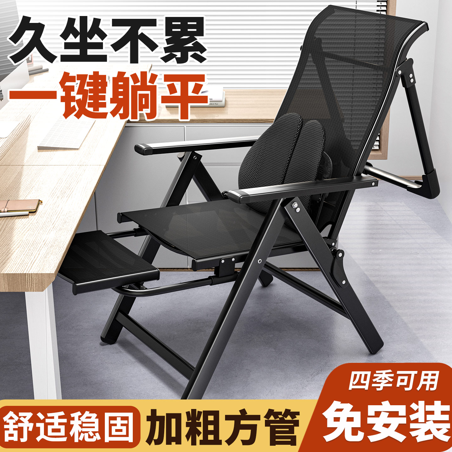 午憩宝躺椅办公室可坐可躺折叠午休睡椅子宿舍2026新款舒服电脑椅