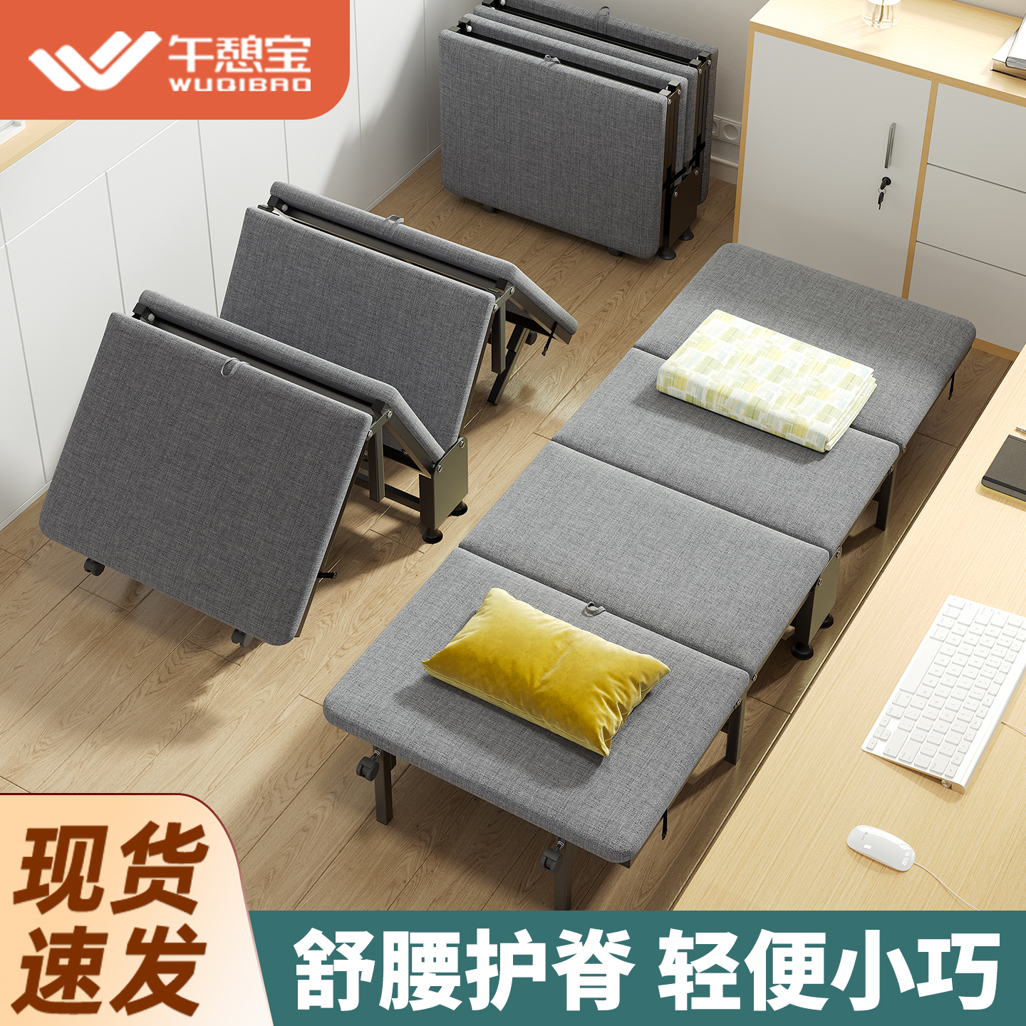 午憩宝午睡折叠床办公室工位午休神器家用简易单人床学生午休小床