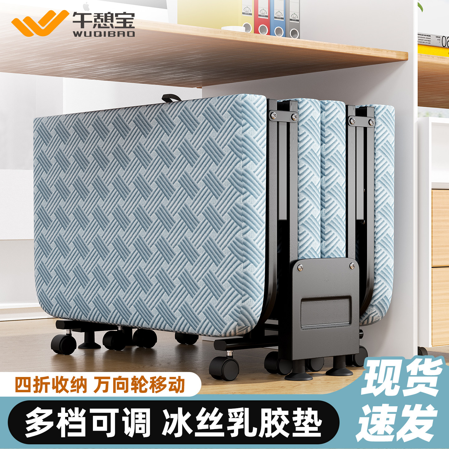 午憩宝折叠床办公室午休午睡神器成人家用简易躺椅行军小床单人床