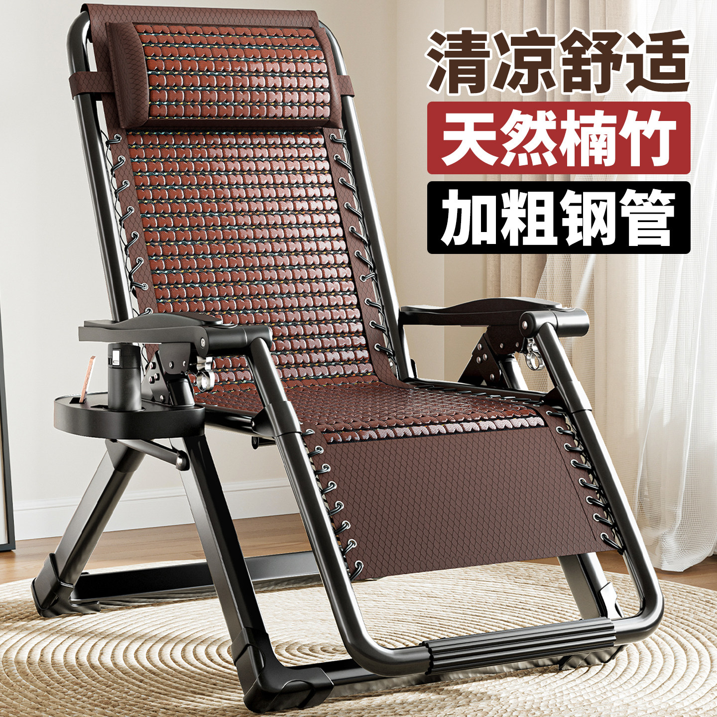 午憩宝竹凉躺椅折叠午休老人夏天家用阳台休闲靠背椅坐睡两用椅子