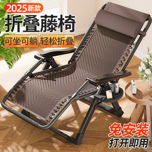 午憩宝折叠躺椅老人阳台休闲午休睡椅子可躺2025新款藤编靠背凉椅