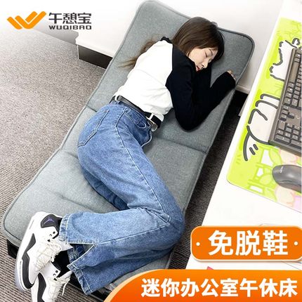午憩宝折叠床办公室午休午睡床单人简易躺椅小空间迷你不占地小床
