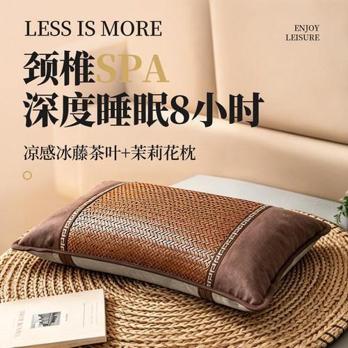 午憩宝茶香枕冰丝凉枕夏凉枕头护颈椎凉席枕助睡眠枕芯新款竹藤枕
