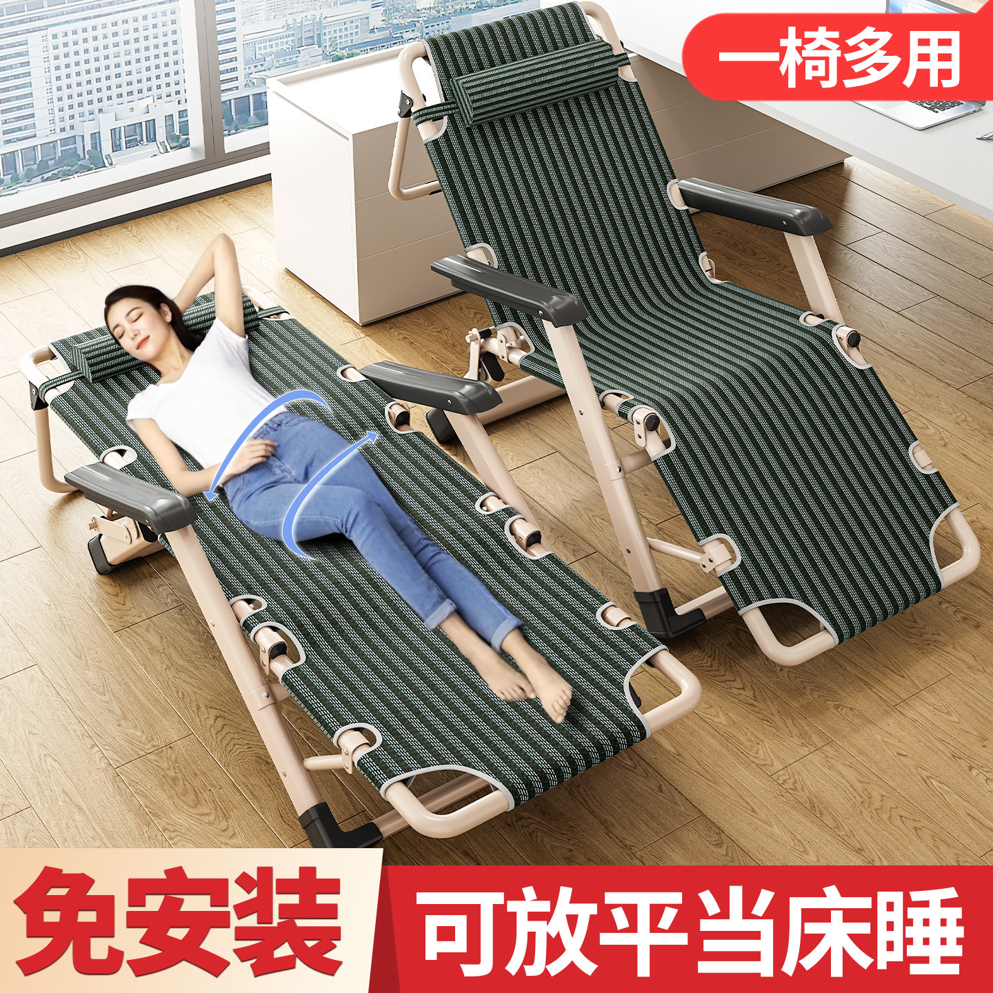 午憩宝躺椅坐睡两用办公室可折叠午休床懒人家用阳台休闲靠背椅子
