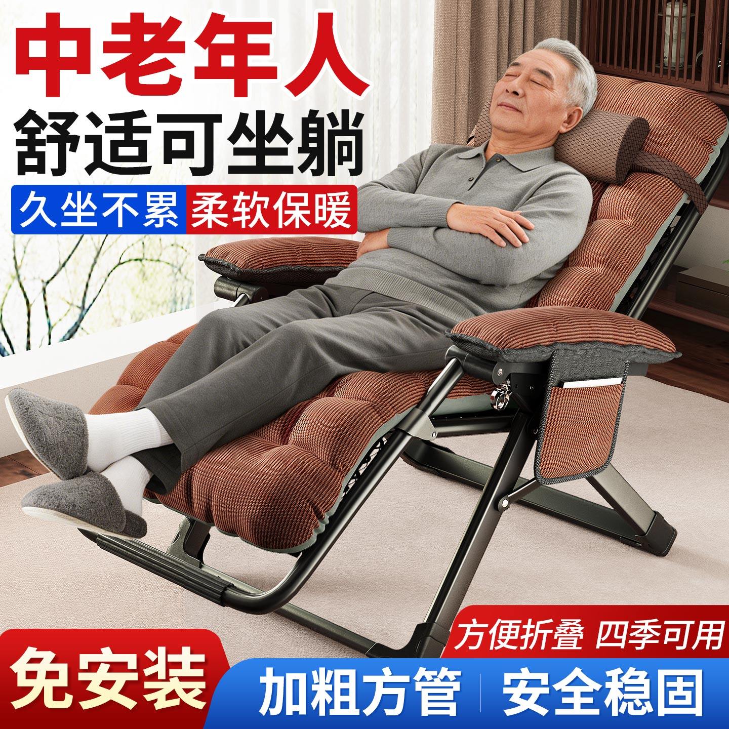 午憩宝躺椅折叠午休中老年人专用可躺可睡家用晒太阳台懒人靠背椅,住宅家具,折叠椅/躺椅,淘宝优惠券,粉丝福利购,淘宝优惠卷