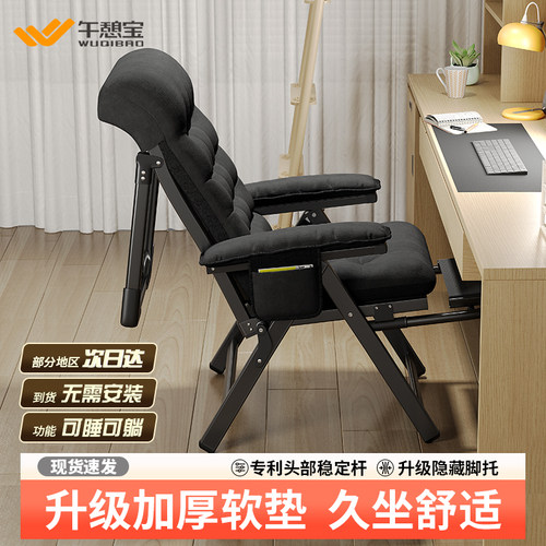 舒适久坐午休折叠沙发躺椅
