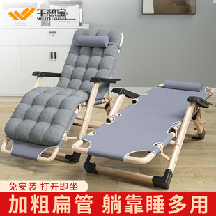 午憩宝折叠躺椅午休办公室午睡床躺坐两用椅家用休闲懒人靠背椅子