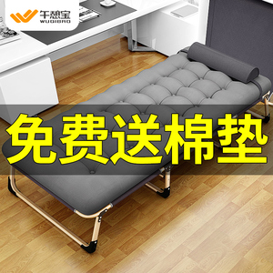 午憩宝折叠床单人午休办公室午睡神器简易多功能躺椅家用行军便携
