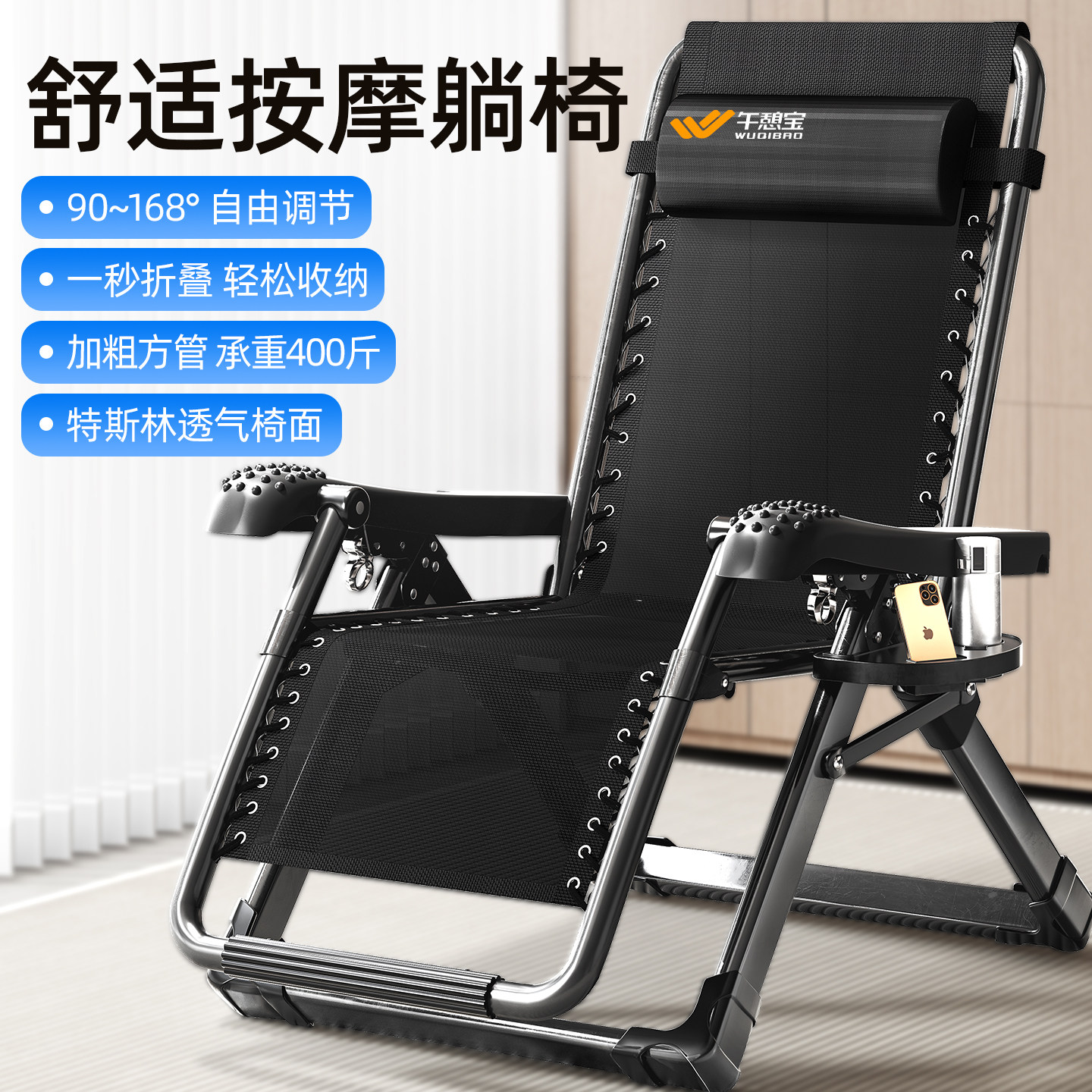 午憩宝2026新款躺椅折叠午休家用阳台休闲靠背椅懒人可坐可躺椅子